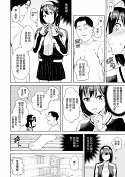 Page 100 of Kareshi no Tonari de Itte miru?~ Joshidaisei Hame rare Sports Gym | 在男友身邊高潮看看如何？女大生在健身房裡被幹爆
