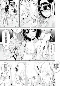 Page 110 of Kareshi no Tonari de Itte miru?~ Joshidaisei Hame rare Sports Gym | 在男友身邊高潮看看如何？女大生在健身房裡被幹爆