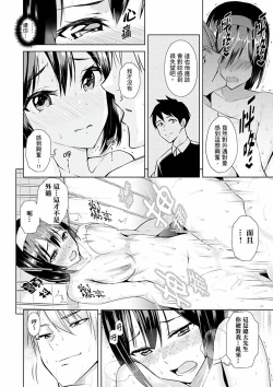 Page 126 of Kareshi no Tonari de Itte miru?~ Joshidaisei Hame rare Sports Gym | 在男友身邊高潮看看如何？女大生在健身房裡被幹爆