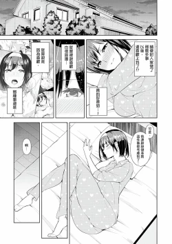 Page 138 of Kareshi no Tonari de Itte miru?~ Joshidaisei Hame rare Sports Gym | 在男友身邊高潮看看如何？女大生在健身房裡被幹爆
