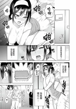 Page 149 of Kareshi no Tonari de Itte miru?~ Joshidaisei Hame rare Sports Gym | 在男友身邊高潮看看如何？女大生在健身房裡被幹爆