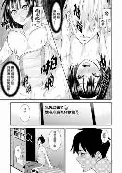 Page 155 of Kareshi no Tonari de Itte miru?~ Joshidaisei Hame rare Sports Gym | 在男友身邊高潮看看如何？女大生在健身房裡被幹爆