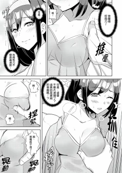 Page 17 of Kareshi no Tonari de Itte miru?~ Joshidaisei Hame rare Sports Gym | 在男友身邊高潮看看如何？女大生在健身房裡被幹爆