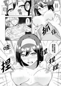 Page 18 of Kareshi no Tonari de Itte miru?~ Joshidaisei Hame rare Sports Gym | 在男友身邊高潮看看如何？女大生在健身房裡被幹爆