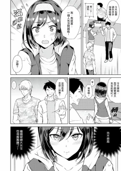 Page 39 of Kareshi no Tonari de Itte miru?~ Joshidaisei Hame rare Sports Gym | 在男友身邊高潮看看如何？女大生在健身房裡被幹爆