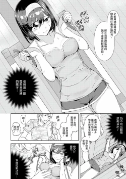 Page 42 of Kareshi no Tonari de Itte miru?~ Joshidaisei Hame rare Sports Gym | 在男友身邊高潮看看如何？女大生在健身房裡被幹爆