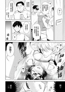 Page 52 of Kareshi no Tonari de Itte miru?~ Joshidaisei Hame rare Sports Gym | 在男友身邊高潮看看如何？女大生在健身房裡被幹爆