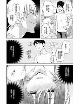 Page 61 of Kareshi no Tonari de Itte miru?~ Joshidaisei Hame rare Sports Gym | 在男友身邊高潮看看如何？女大生在健身房裡被幹爆
