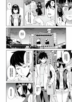 Page 63 of Kareshi no Tonari de Itte miru?~ Joshidaisei Hame rare Sports Gym | 在男友身邊高潮看看如何？女大生在健身房裡被幹爆
