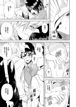 Page 71 of Kareshi no Tonari de Itte miru?~ Joshidaisei Hame rare Sports Gym | 在男友身邊高潮看看如何？女大生在健身房裡被幹爆