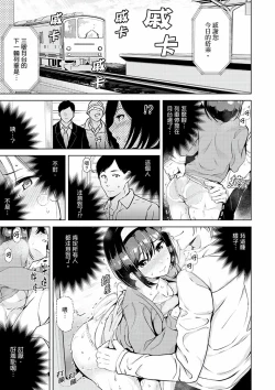 Page 80 of Kareshi no Tonari de Itte miru?~ Joshidaisei Hame rare Sports Gym | 在男友身邊高潮看看如何？女大生在健身房裡被幹爆