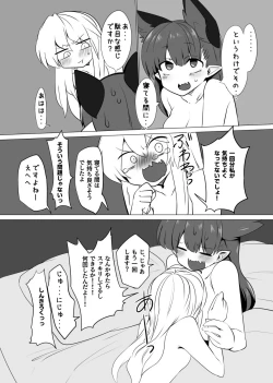 Page 26 of Hatsujou Orin