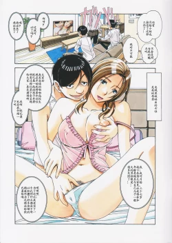 Page 29 of Kaseifu Monogatari 2