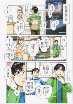 Page 5 of Kaseifu Monogatari 2