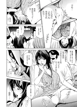 Page 14 of パート先で寝取られた人妻〜店長は執拗な愛撫を繰り返し、私をイカせ続けた 1-2
