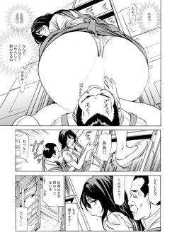 Page 38 of パート先で寝取られた人妻〜店長は執拗な愛撫を繰り返し、私をイカせ続けた 1-2