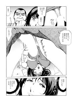 Page 43 of パート先で寝取られた人妻〜店長は執拗な愛撫を繰り返し、私をイカせ続けた 1-2