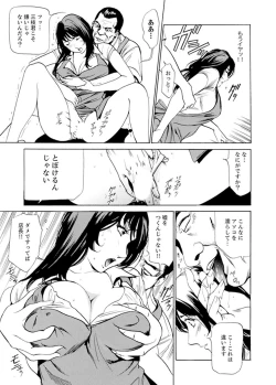 Page 44 of パート先で寝取られた人妻〜店長は執拗な愛撫を繰り返し、私をイカせ続けた 1-2