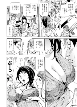 Page 4 of パート先で寝取られた人妻〜店長は執拗な愛撫を繰り返し、私をイカせ続けた 1-2