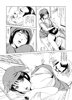 Page 57 of パート先で寝取られた人妻〜店長は執拗な愛撫を繰り返し、私をイカせ続けた 1-2