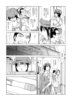 Page 63 of パート先で寝取られた人妻〜店長は執拗な愛撫を繰り返し、私をイカせ続けた 1-2