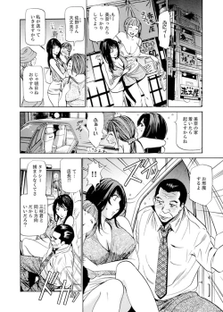Page 6 of パート先で寝取られた人妻〜店長は執拗な愛撫を繰り返し、私をイカせ続けた 1-2