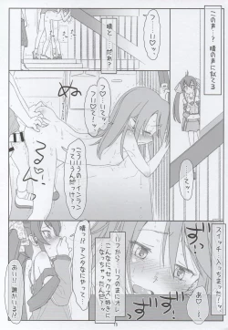Page 12 of SeFri ni Sarechatta Haru-chin to Matoba Risa no Shojo Soushitsu