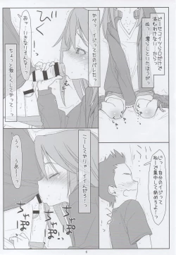 Page 3 of SeFri ni Sarechatta Haru-chin to Matoba Risa no Shojo Soushitsu