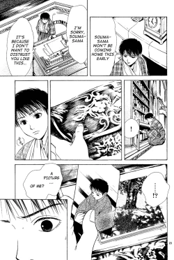 Page 205 of Sakura Gari Vol. 1