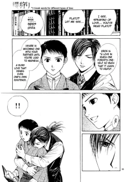 Page 65 of Sakura Gari Vol. 1