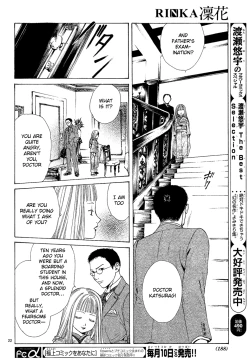 Page 108 of Sakura Gari Chuu