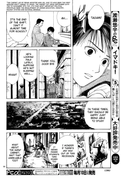 Page 116 of Sakura Gari Chuu