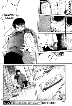 Page 154 of Sakura Gari Chuu