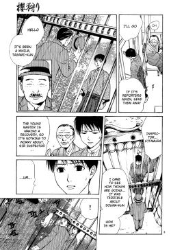 Page 158 of Sakura Gari Chuu