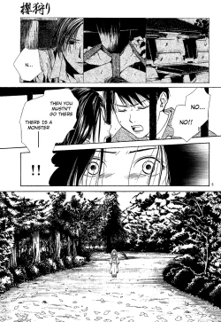 Page 160 of Sakura Gari Chuu