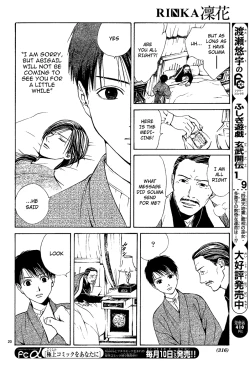 Page 175 of Sakura Gari Chuu