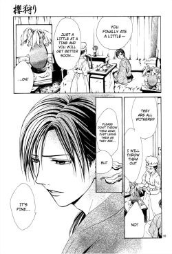 Page 210 of Sakura Gari Chuu