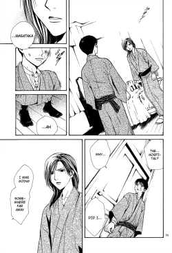 Page 228 of Sakura Gari Chuu