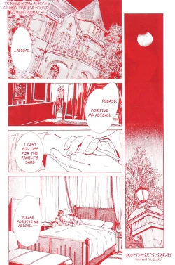 Page 3 of Sakura Gari Chuu
