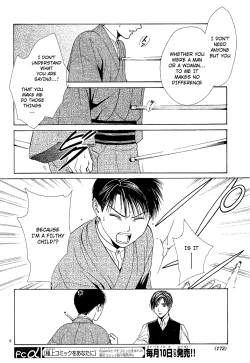 Page 92 of Sakura Gari Chuu