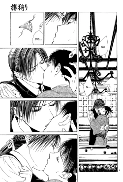 Page 95 of Sakura Gari Chuu