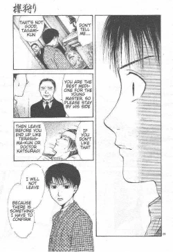 Page 110 of Sakura Gari Ge