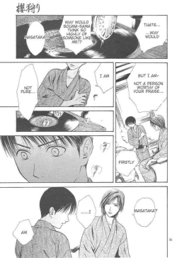 Page 200 of Sakura Gari Ge