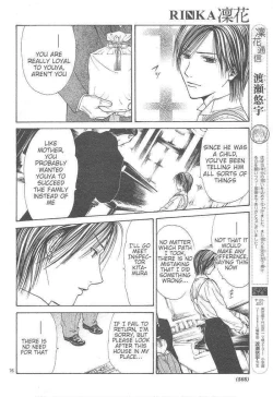 Page 240 of Sakura Gari Ge