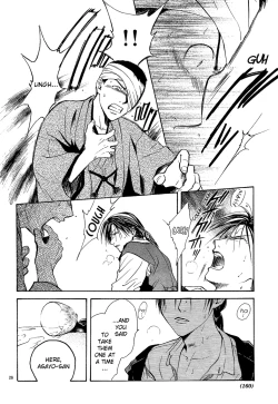 Page 26 of Sakura Gari Ge