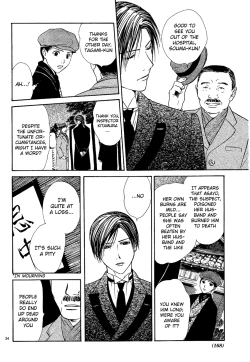 Page 34 of Sakura Gari Ge