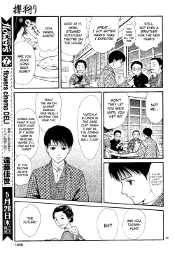 Page 49 of Sakura Gari Ge