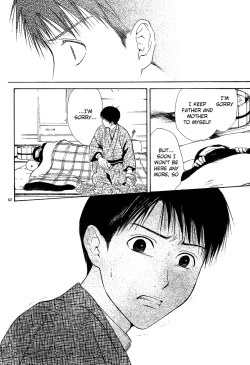 Page 62 of Sakura Gari Ge