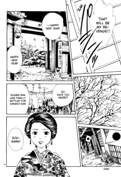 Page 74 of Sakura Gari Ge
