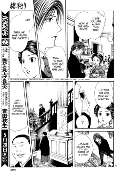 Page 75 of Sakura Gari Ge